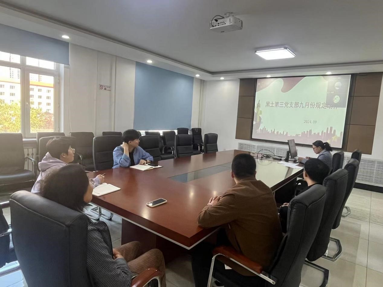 黑土第三黨支部召開支部會議暨弘揚(yáng)科學(xué)家精神主題黨日活動